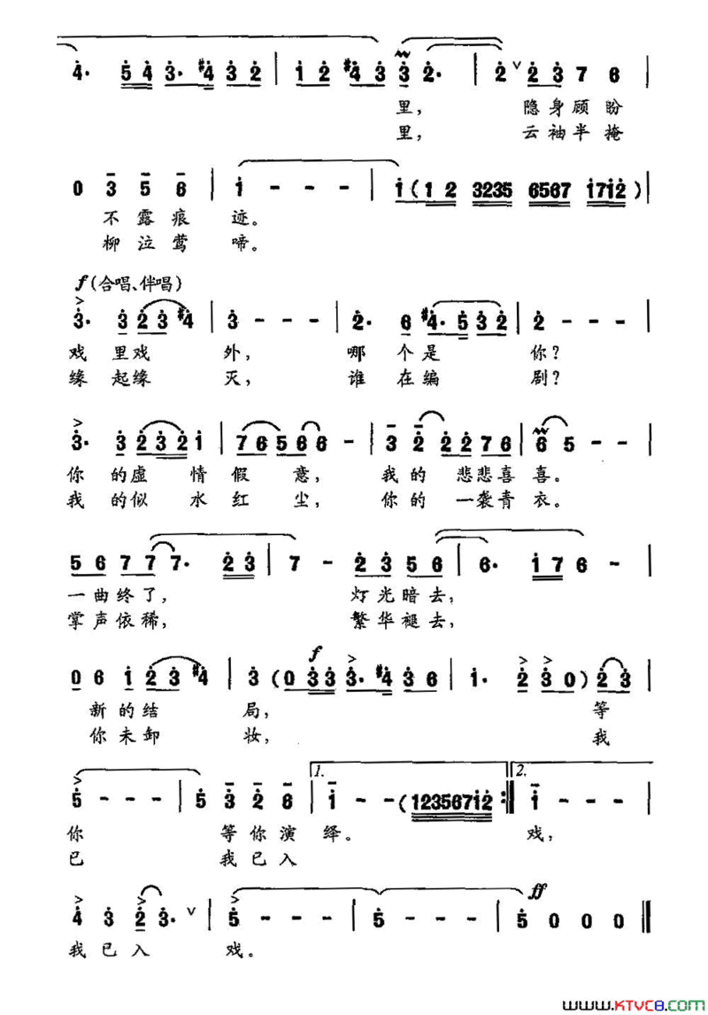 青衣金丹词牟学农曲青衣金丹词 牟学农曲简谱