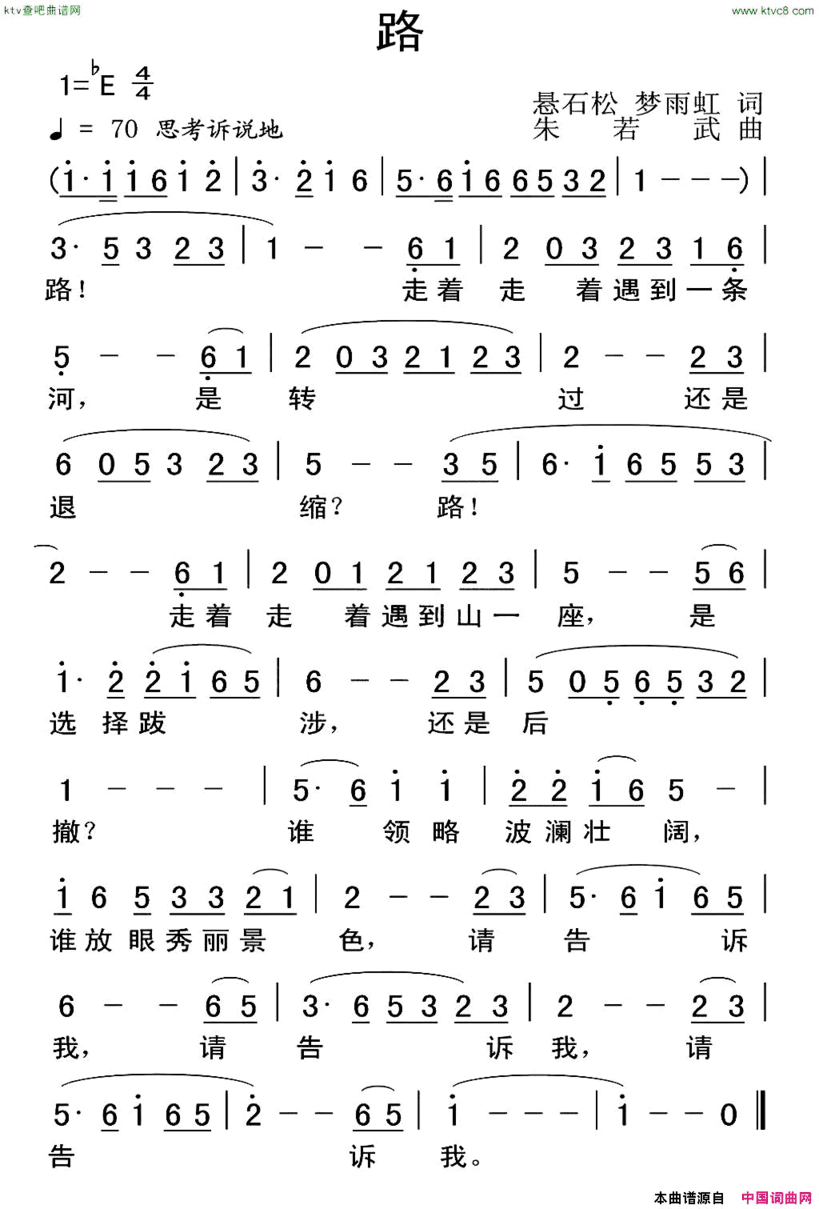 四海二首简谱
