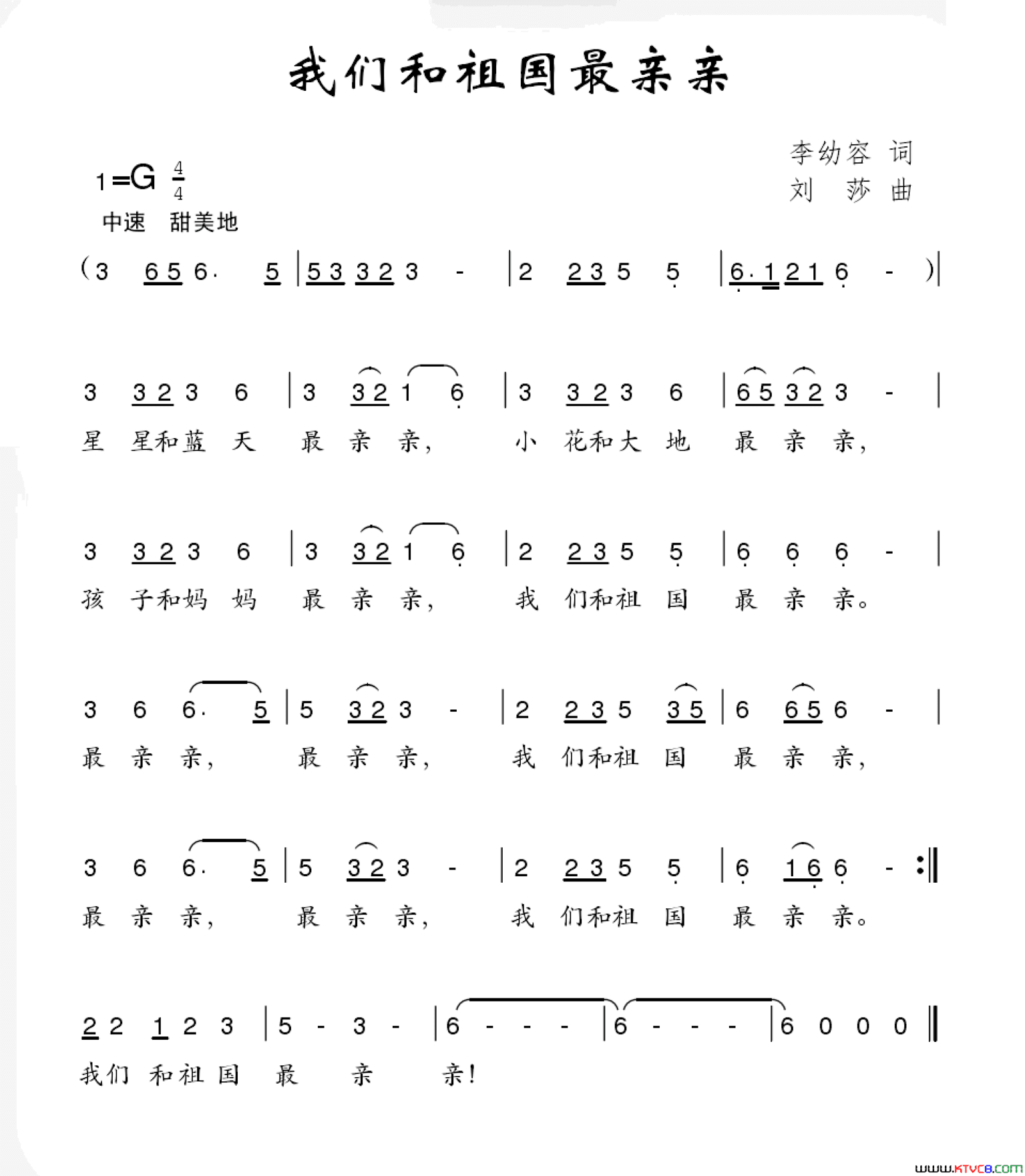 我和祖国最亲亲简谱