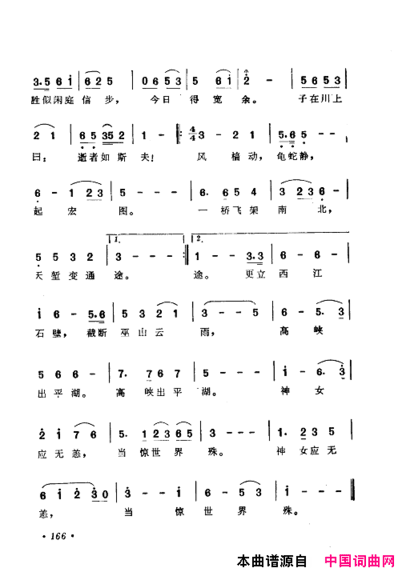 毛泽东赞歌：百首赞歌献给毛主席百年诞辰121-180简谱
