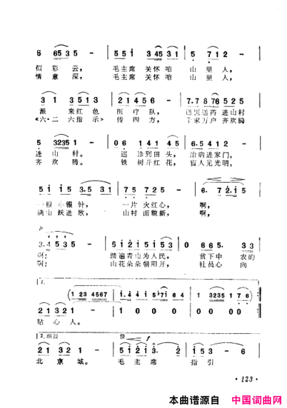 毛泽东赞歌：百首赞歌献给毛主席百年诞辰121-180简谱