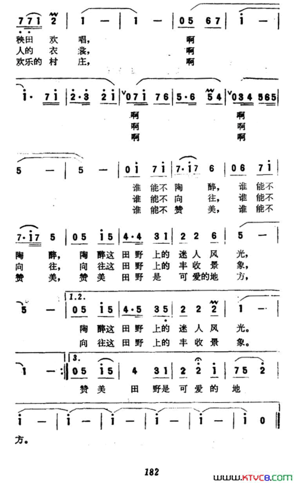 美丽的田野简谱