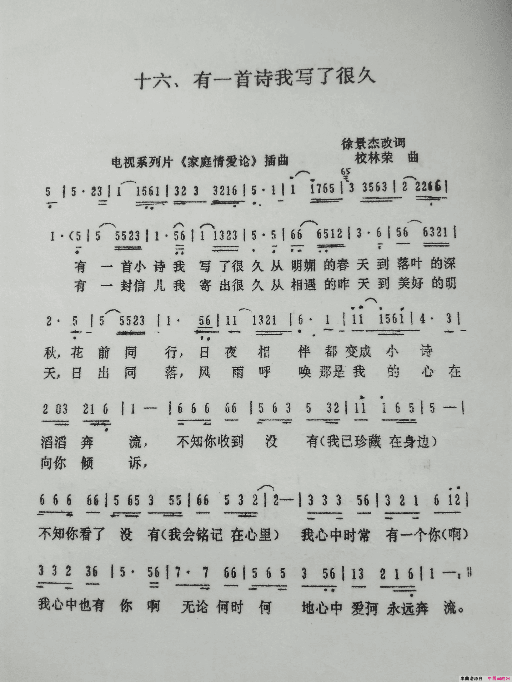 有一首小诗简谱