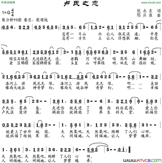 卢氏之恋简谱