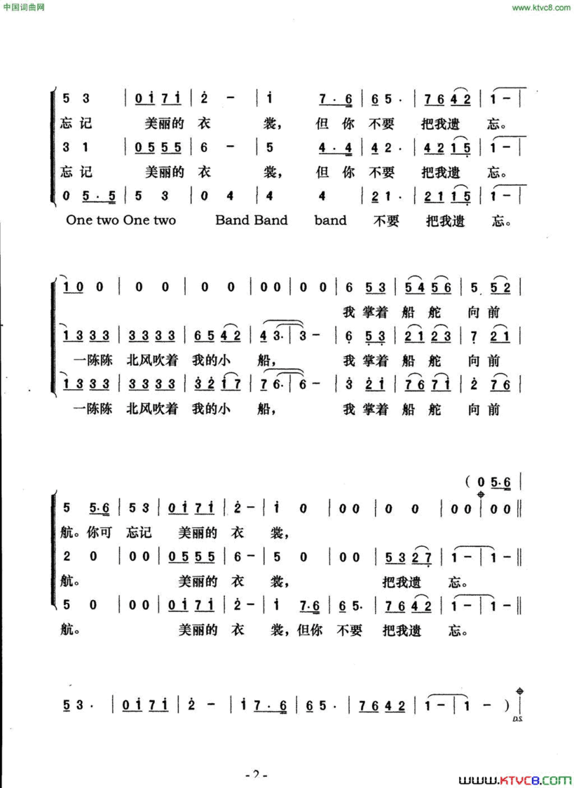 划船歌梦之旅版印度尼西亚民歌简谱