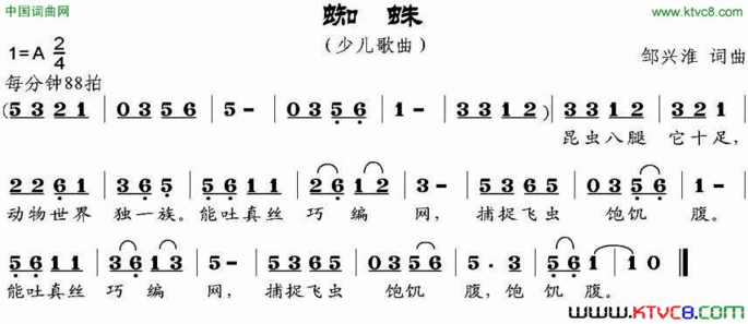 蜘蛛简谱