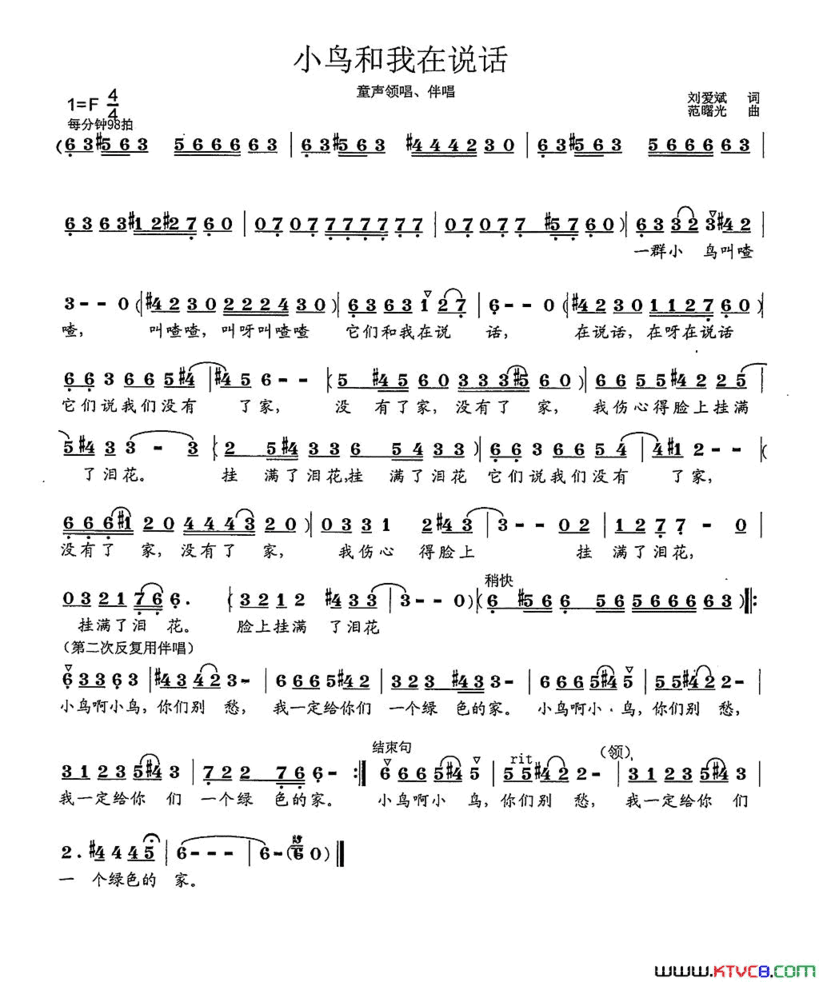 小鸟和我在说话简谱