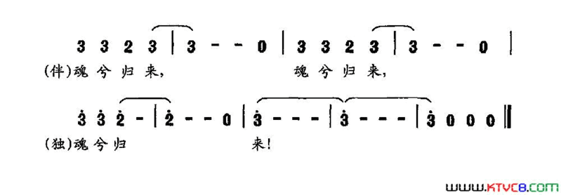 魂兮归来献给中国抗日远征军简谱