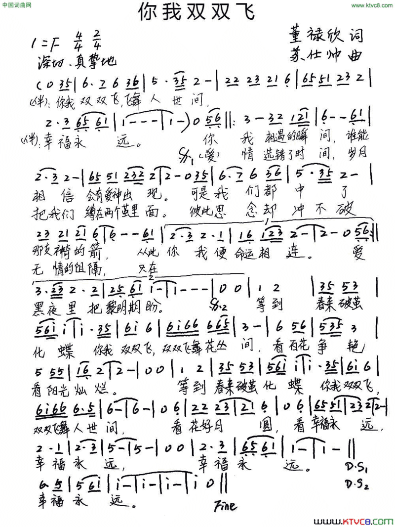 你我双双飞简谱