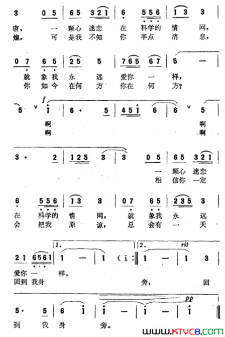 原谅我吧，心爱的姑娘简谱