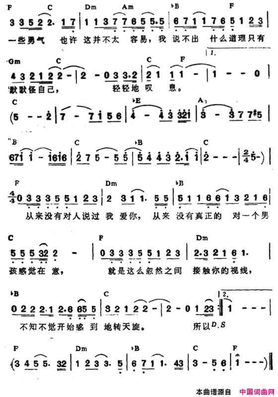 轻轻地叹息带和弦简谱