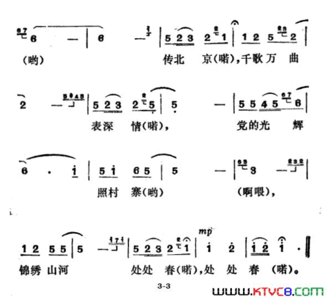 锦绣山河处处春简谱