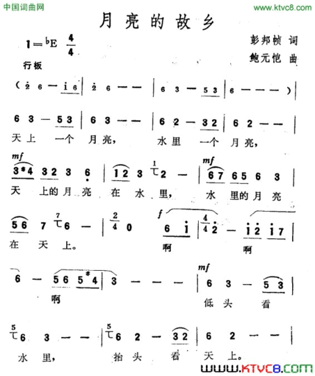 月亮的故乡简谱