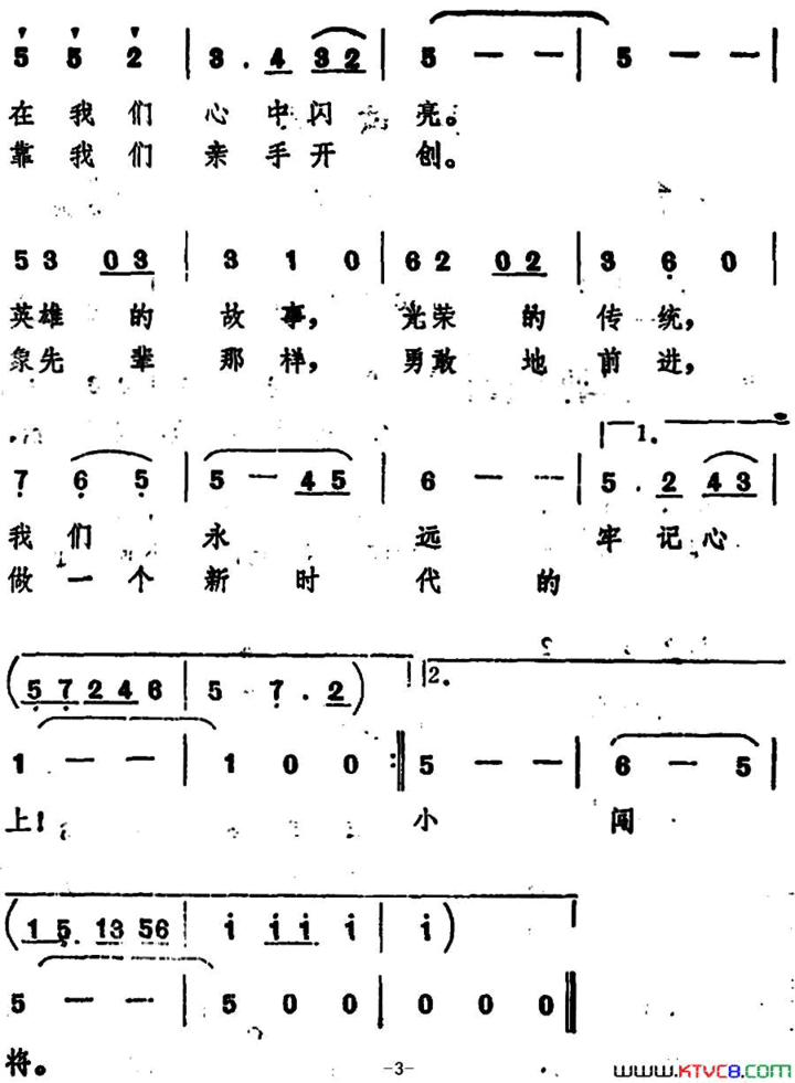 营火之歌简谱