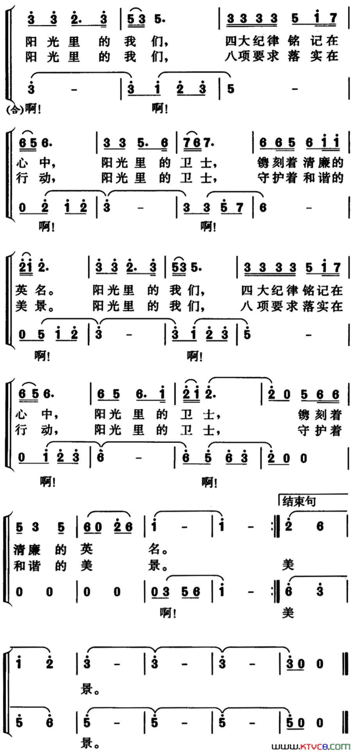 我们和阳光约定王晓东词王兆雄曲我们和阳光约定王晓东词 王兆雄曲简谱