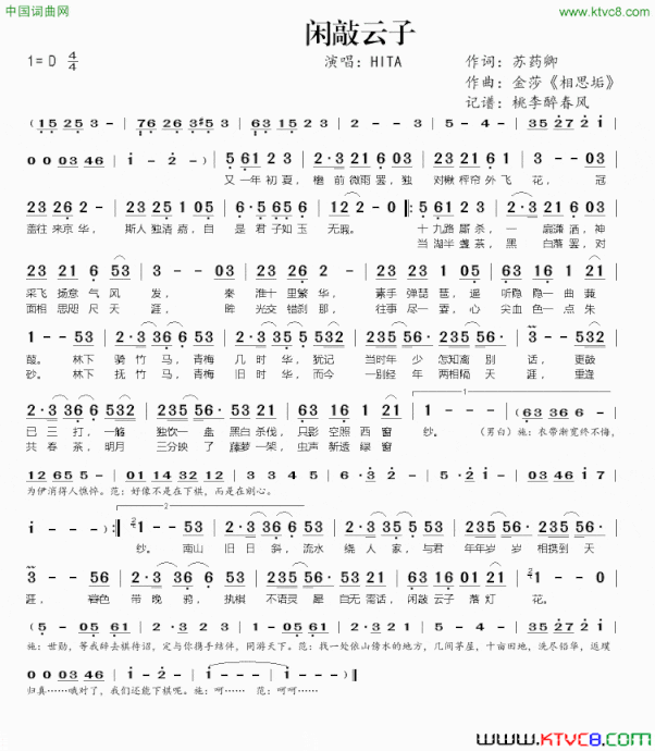 闲敲云子简谱