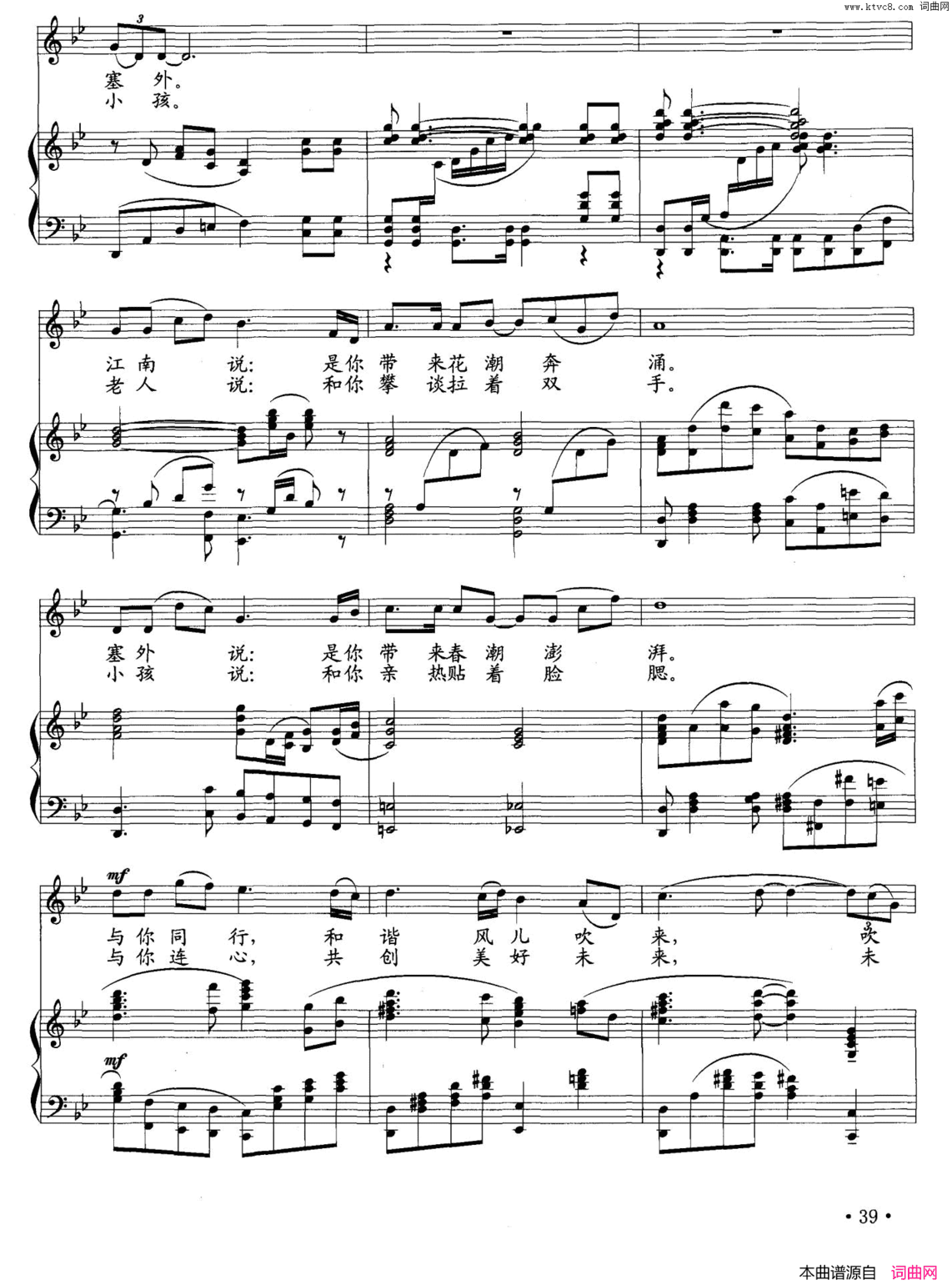 你有多少爱胡宏伟词刘聪曲、正谱你有多少爱胡宏伟词 刘聪曲、正谱简谱