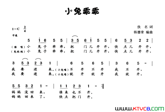 小兔乖乖佚名词韩常德曲小兔乖乖佚名词 韩常德曲简谱