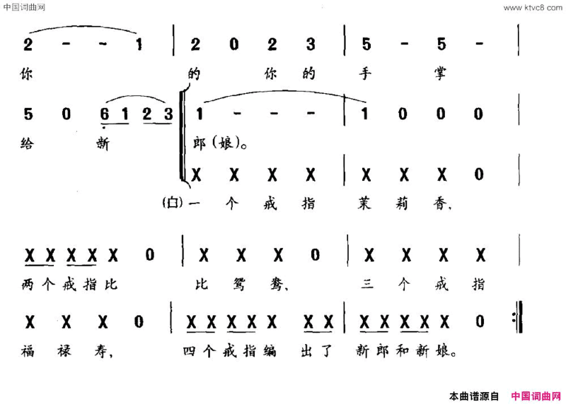 草戒指朱海词草菁曲草戒指朱海词 草菁曲简谱