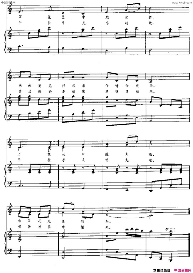 小蜜蜂万卯义姚志英词王连锁曲、正谱小蜜蜂万卯义 姚志英词 王连锁曲、正谱简谱