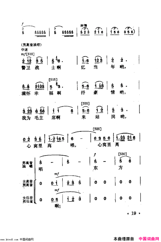 永不下岗舞蹈音乐简谱