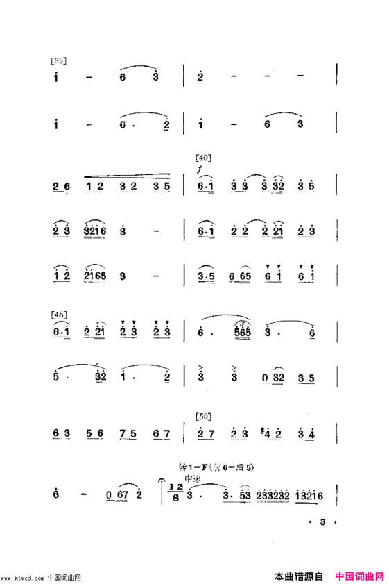 养猪姑娘舞蹈音乐简谱