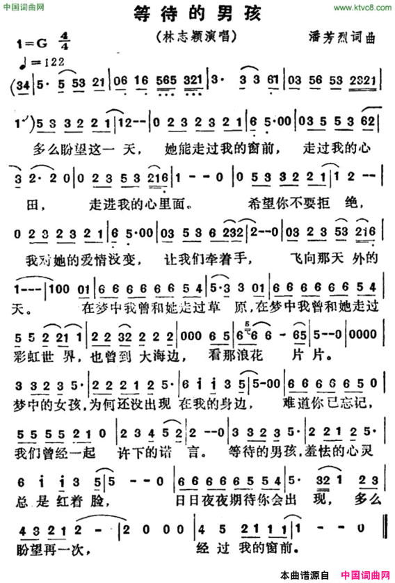 等待的男孩简谱