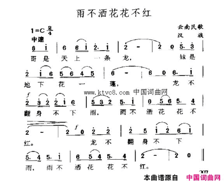 也不撒花花不开简谱