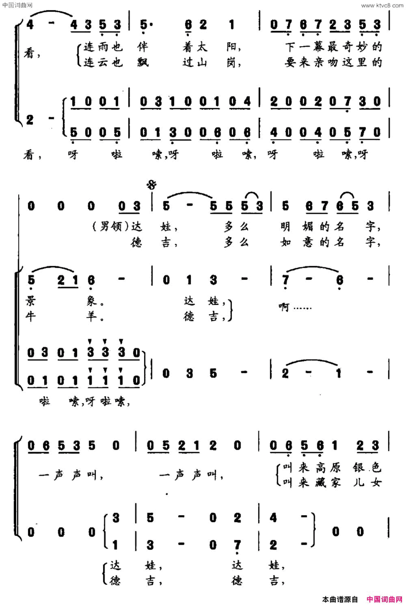 你的名字施翔词蔚鸫曲你的名字施翔词 蔚鸫曲简谱