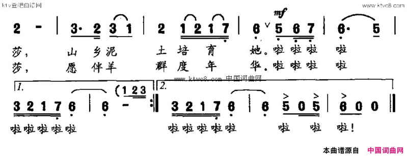 阿依莎简谱