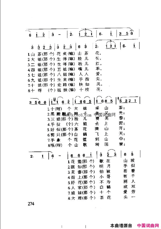 十大姐简谱