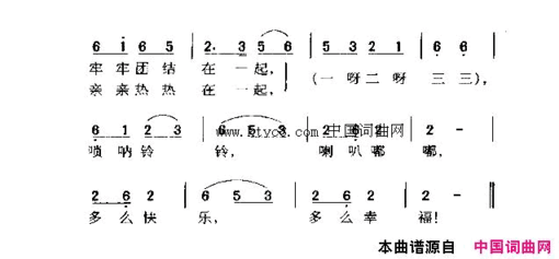 多快乐，多幸福简谱