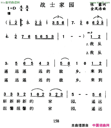 一路歌唱合力词陆城曲一路歌唱合力词 陆城曲简谱