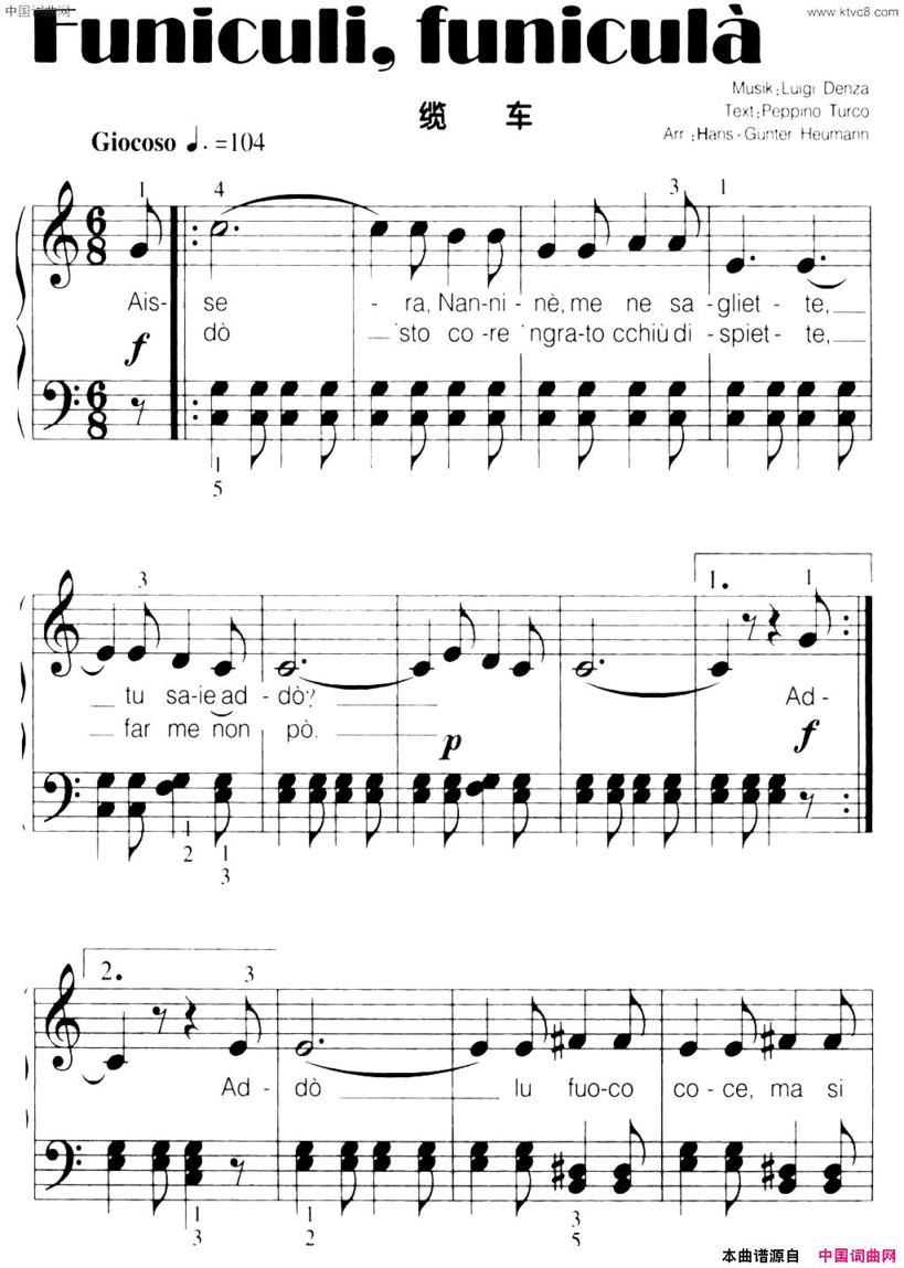 [意]Funiculi,funicula缆车弹唱谱[意]Funiculi, funicula缆车弹唱谱简谱