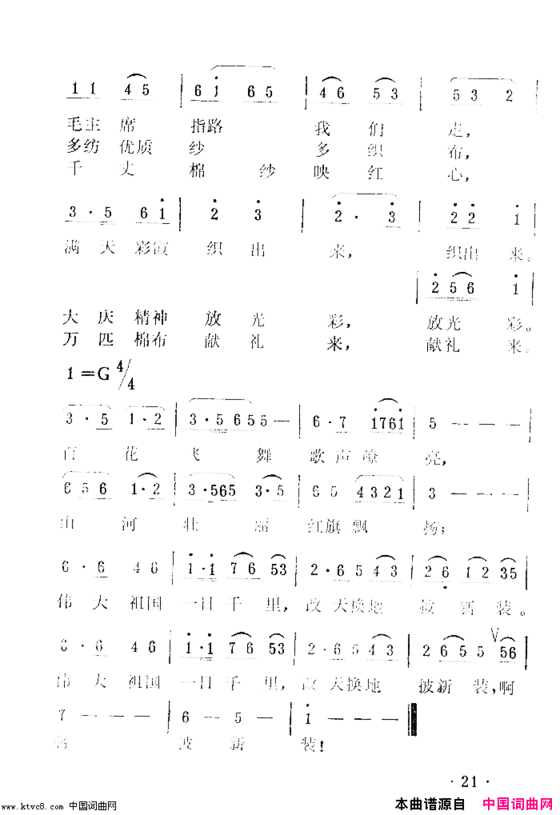 喜晒战备粮舞蹈音乐简谱