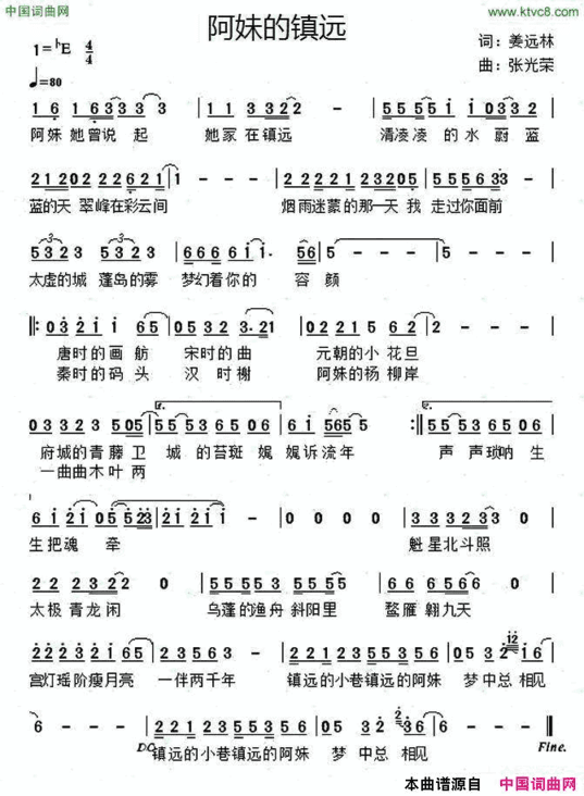 阿妹的镇远简谱
