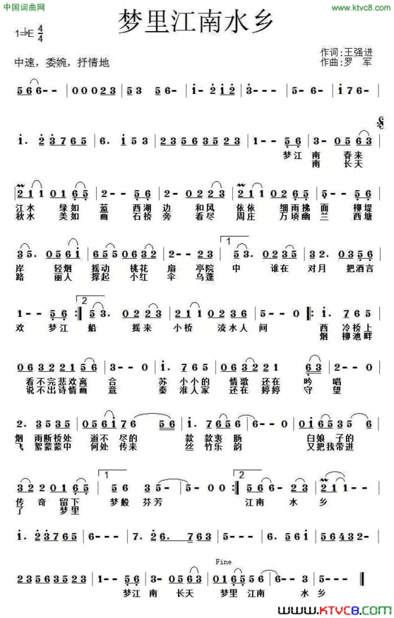 梦里江南水乡简谱