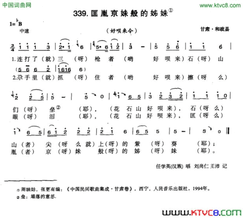 匡胤京妹般的姊妹简谱