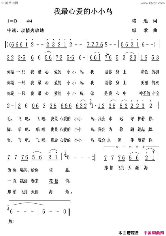 我最心爱的小小鸟简谱