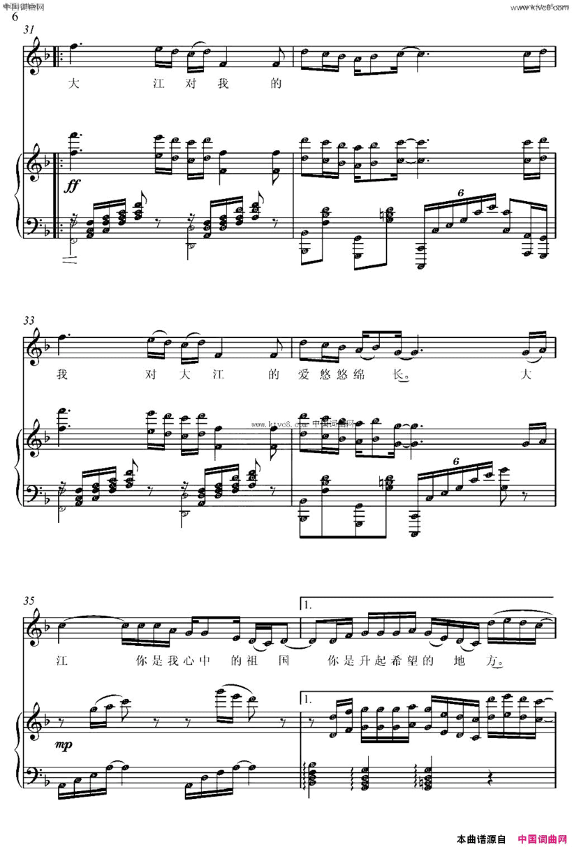 心中的大江俞广德词朱发雄曲、钢琴伴奏谱心中的大江俞广德词 朱发雄曲、钢琴伴奏谱简谱