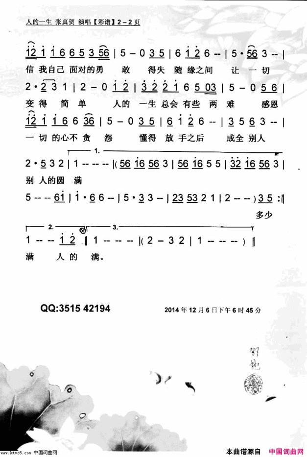 人的一生佛歌【彩谱】简谱