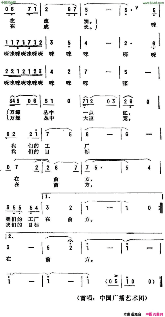 祖国之恋简谱