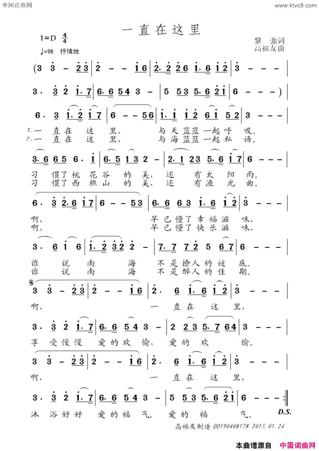 一直在这里简谱