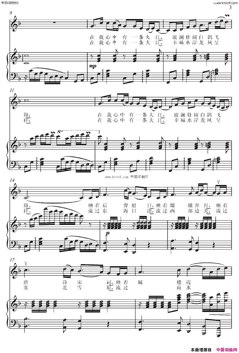 心中的大江俞广德词朱发雄曲、钢琴伴奏谱心中的大江俞广德词 朱发雄曲、钢琴伴奏谱简谱
