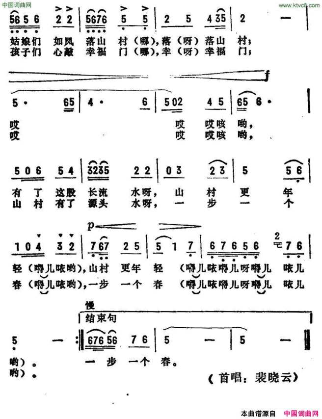 山寨有了源头水简谱