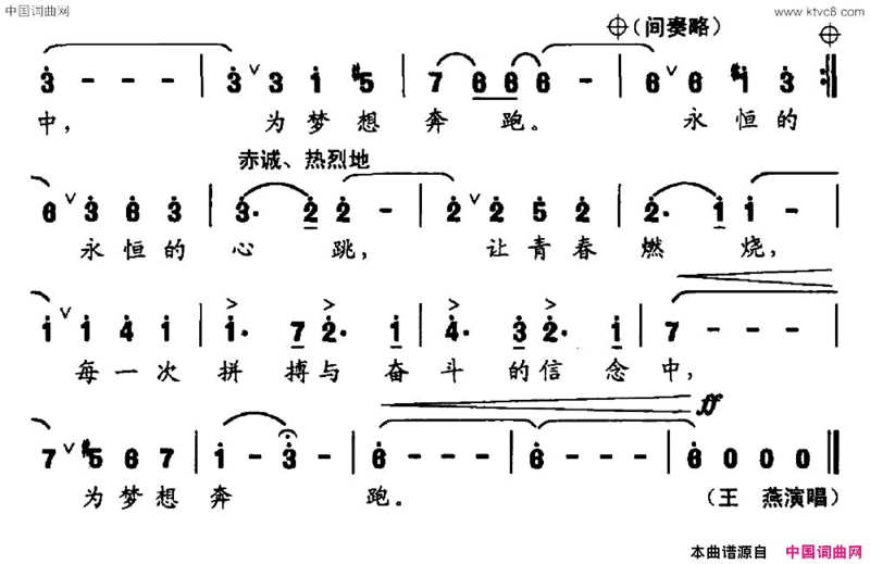 永恒的心跳简谱