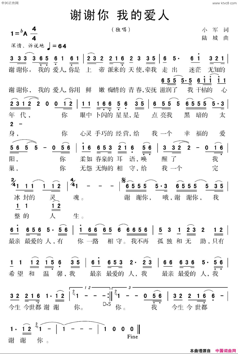 谢谢你我的爱人小军词陆城曲谢谢你我的爱人小军词 陆城曲简谱