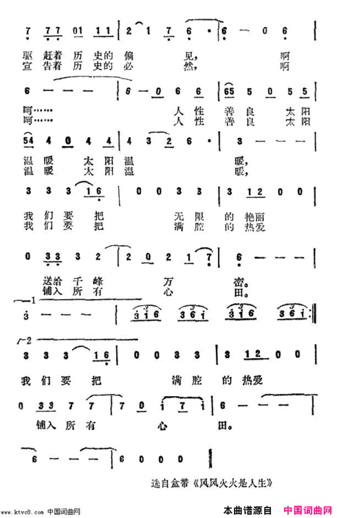 蓓蕾之歌简谱