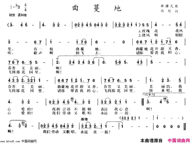 曲蔓地简谱