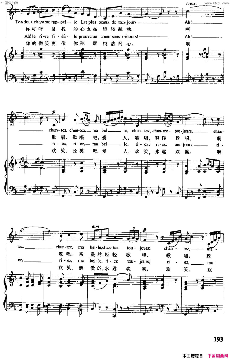 [法]小夜曲[法]古诺作曲版中外文对照、正谱简谱